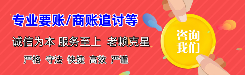 咸宁要债公司